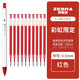 斑馬牌（ZEBRA）筆芯CJK-0.5按動(dòng)黑筆替芯JJ6筆芯中性筆原裝替換芯JJ3水筆芯子彈頭 【JJ6】紅筆+10支紅色筆芯