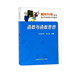 函數(shù)與函數(shù)思想/數(shù)林外傳系列