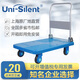 連和折疊平板手推車(chē)拉貨車(chē)快遞車(chē)小推車(chē)工具車(chē)物流車(chē)uni-silent搬運車(chē) PLA高端商用超靜款300kg折疊扶手 16.1