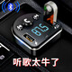 軒途達車(chē)載MP3藍牙播放器汽車(chē)音樂(lè )點(diǎn)煙器一拖二雙USB轎貨車(chē)通用快充電器 4.8A增強無(wú)雜音【3.1A芯片升級