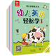 幼兒英語(yǔ)啟蒙天天學(xué)輕松練有聲版兒童英語(yǔ)兒歌單詞對(duì)話（套裝8冊(cè)） 