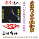 名人字畫-金鏢門 京南道人2024年6月弟子班 盲派命理 無水印版-書法藝術(shù)品