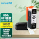 天色PGI850墨盒適用佳能IP7280墨盒;MG6380;MX-728打印機墨盒6780 MX920/PGI850PGBk-黑色XL墨盒