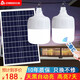 志高（CHIGO）太陽能庭院燈戶外露營防水家用室內(nèi)客廳照明壁燈LED球泡燈 雙燈800W共10米線照約100平