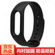 例米 小米手環(huán)2腕帶小米MI手環(huán)二代手環(huán)配件多彩硅膠防水表帶 適用小米智能運動(dòng)替換腕帶 黑色