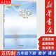 【新華書(shū)店正版現(xiàn)貨】五四學(xué)制9九年級(jí)下冊(cè)下學(xué)期數(shù)學(xué)課本教材教科書(shū) 山東教育出版社 魯教版數(shù)學(xué)5.4五四制9九年級(jí)下學(xué)期數(shù)學(xué)課本學(xué)生用書(shū)