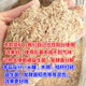 發(fā)酵床陽臺發(fā)酵床成品告別鏟屎動物鵪鶉墊料雞鴨鵝鸚鵡寵物大便分 發(fā)酵床成品30斤