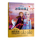 全套35冊冰雪奇緣故事書(shū) 獅子王繪本花木蘭海底總動(dòng)員賽車(chē)總動(dòng)員恐龍當家注音版繪本二年級迪士尼國際金獎電影動(dòng)畫(huà) 冰雪奇緣2