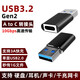 尚優(yōu)琦USB轉TYPE-C母轉接頭電腦A轉C口適用于閃迪三星T5移動(dòng)固態(tài)硬盤(pán)盒U盤(pán)數字耳機聲卡轉換器 【黑色】單面USB3.1Gen2標準10G高速傳輸