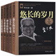 大科學家講的小故事 共5冊