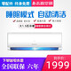 志高（CHIGO）Chigo/志高 KFR-35GWEBP169+A3G 大1.5匹35大一匹26大二匹51冷暖變頻臥室壁掛機(jī)節(jié)能空調(diào)機(jī)包安裝 大1.5匹ICongo定頻