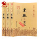 古今圖書集成術(shù)數(shù)叢刊：術(shù)數(shù)（全三冊(cè)） 華齡出版社