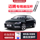適配07/13/14/15/16年款大眾邁騰后備箱尾門(mén)前引擎機蓋液壓支撐桿 07-16款邁騰（后備箱一對裝）