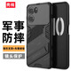 殼棧 適用OPPO K10手機殼軍事防摔硅膠全包保護套潮牌朋克風(fēng)磨砂硬殼隱形支架車載磁吸殼防摔殼男 OPPO K10【黑色】 隱形支架款*全包鏡頭+全屏膜