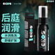 EROS德國原裝進(jìn)口 男用后庭潤滑油 成人夫妻房事肛擴張松弛人體潤滑劑 男同gay緩痛潤滑液 情趣性用品30ml