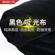貝陽(yáng)黑色吸光布攝影背景布白色不透光加厚黑絨布拍攝照相影棚攝影植絨布黑布遮光拍照背景紙小擺拍道具 1.5*2.0m【加厚黑色植絨布】【納米吸光材質(zhì)】