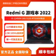 Xiaomi/小米 Redmi G 游戲本銳龍版獨顯165HZ學生電競筆記本電腦9新&95新 22款R5-6600 16 512 3050