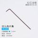 上匠內(nèi)六角扳手單個(gè)球頭L型加長(zhǎng)1.5 2 2.5 3 5mm 內(nèi)六方六棱內(nèi)6角小號(hào) 上匠S2球頭內(nèi)六角1.5mm
