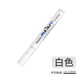 日本斑馬（ZEBRA）PAINT油漆筆記號筆高光補漆涂鴉用筆白色筆輪胎筆MOP-200M簽名筆 白色