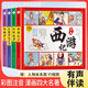 套裝4冊 漫畫(huà)版四大名著(zhù) 彩圖注音有聲伴讀兒童學(xué)生版四大名著(zhù)孩子愛(ài)看的漫畫(huà)版西游記紅樓夢(mèng)三國演義水滸傳 兒童課外閱讀必讀文學(xué)經(jīng)典書(shū)