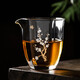 金鑲玉 玻璃公杯 高硼硅耐冷耐熱烤花公道杯家用分茶器功夫茶具配件 詠梅玻璃公杯