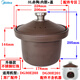 適配美的電燉鍋DG30E203/201/30Q2赤陶瓷紫砂內膽鍋蓋子3L升配件 3L紫砂內膽+紫砂蓋【DG30E203】