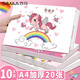 【全網(wǎng)低價(jià)】西瑪（SIMAA)A4兒童加厚80g空白圖畫(huà)本 幼兒園美術(shù)繪畫(huà)本畫(huà)畫(huà)本學(xué)生文具290*210mm 粉色10本裝