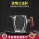 匠之典作玻璃公道杯加茶漏分茶器套裝公杯茶濾網(wǎng)茶海配件加厚玻璃茶杯 加厚木把公杯