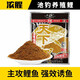 老鬼（OLDGHOST）魚餌魚食天下鯉天下鯽濃腥湖庫池塘鯉魚鯽魚水庫黑坑魚食餌料 天下鯉250g