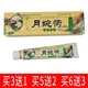 月婉荷草本萃取抑菌乳膏15g皮膚外用黃盒通用軟膏