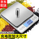 酷貝（Kubei）充電廚房秤電子秤精準(zhǔn)克稱家用中藥臺(tái)秤稱重食物公斤克重計(jì)數(shù)烘焙 升級(jí)加大三用10kg/1g+防水貼