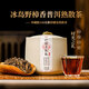 凌頂新品 凌頂茶葉冰島普洱茶熟茶散茶野樟香熟散熟普洱100g紫砂罐裝 冰島野樟香熟散100g*1罐