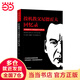 ：傳奇戰勝華爾街的股票作手回憶錄（股票實(shí)戰投機術(shù)教你成為股票投資高手）