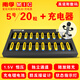 南孚 KTV鋰可充電池 套裝 無線麥克風(fēng)話筒5號(hào)可充電鋰電池1.5V快充 ktv鋰可充套裝（黃）（20節(jié)電池+20槽充電器）