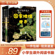 【北斗官方】藏在地圖里的國家地理·世界（全4冊）藏在地理里的國家地理知識(shí)百科 配套AR黑科技App立體長知識(shí) 兒童自然地理歷史科普百科全書 小學(xué)生地理歷史啟蒙課外讀物