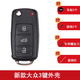 潤華年 適用大眾高爾夫POLO速騰帕薩特途安觀(guān)朗逸斯柯達遙控器鑰匙外殼 新款三鍵外殼【指示燈右上角】