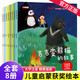 兒童文學獲獎作品繪本3-6歲幼兒園繪本書籍寶寶睡前故事書培養(yǎng)寶寶好性格好習慣情緒管理繪本書籍7-10歲一二年級課外讀物故事書 第1輯：孫幼軍愛的教育兒童情智啟蒙繪本8冊