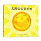 太陽(yáng)公公笑哈哈