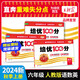 【上冊現(xiàn)貨】六年級上冊王朝霞培優(yōu)100分2024上冊新品試卷六年級語文數(shù)學(xué)英語人教版PEP北師版蘇教版冀教版小學(xué)單元測試 語文+數(shù)學(xué)+英語（人教版）3本套裝