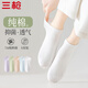 三槍【簡(jiǎn)系列】女士襪子女夏季休閑隱形襪純棉襪女吸汗時(shí)尚潮流短襪女