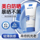 SEDATE日本進口美白隔離防曬霜高倍防護乳spf50+防水防汗戶外兒童男女士 SPF50+ 60g （美白防曬霜）