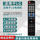 厚吉升適用LG液晶電視機動(dòng)感3D遙控器萬(wàn)能通用款免設置AKB MR UN UP UF CP 600 18BA 19BA 500G系列 【精品款】LG液晶電視通用款（長(cháng)款）