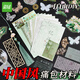 遞樂 創(chuàng)意中國風痛包材料包古風貼紙學(xué)生DIY包包筆袋裝飾材料包素材包 SZ-450-蓮開并蒂影