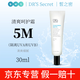 皙之密直營店官網(wǎng)正品套裝皙之密DR'S Secret全美洗面奶防曬霜眼霜面膜 5M 清爽防曬霜30ml刮碼