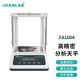 JOANLAB 萬分之一電子分析天平0.1mg實(shí)驗(yàn)室 （100g/0.1mg萬分之一）外校正