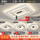 簡(jiǎn)東 廣東中山全光譜護(hù)眼燈具大全2025款客廳臥室燈餐廳燈組合吸頂燈 套餐8三室一廳【無極+三色】