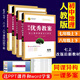 正版 初中優(yōu)秀教案地理78上下冊人教版七年級上下八年級上下冊初中1套4本人教版RJ版初中地理核心素養同課異構課堂創(chuàng  )新教學(xué)設計教師專(zhuān)用 志鴻優(yōu)化