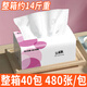立得惠480張 大包抽紙家用實惠裝整箱批發(fā)衛(wèi)生紙巾大號餐巾紙嬰兒面巾紙 大包480張/包 整箱40包