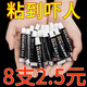 首力免釘膠強(qiáng)力膠瓷磚免打孔粘膠透明玻璃膠水密封置物架踢腳線木工 免釘膠6克（8支裝)無輔助貼 無規(guī)格