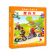 找到啦！交通工具：摩托車(chē)